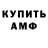 Amphetamine 97% Ruslan TR