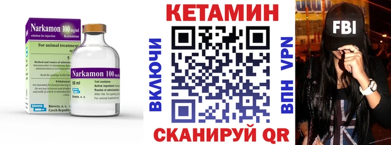 КЕТАМИН ketamine  Никольск 