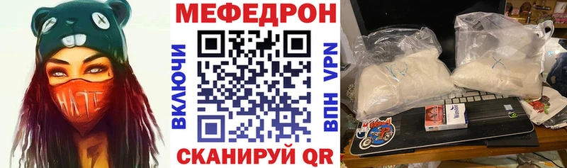 купить наркоту Никольск МЯУ-МЯУ мяу мяу